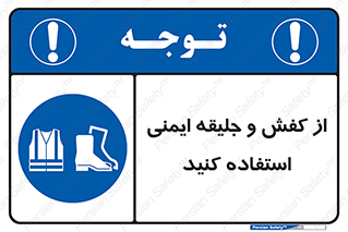  , تجهیزات , امن , کار , شب نما , پا , 
