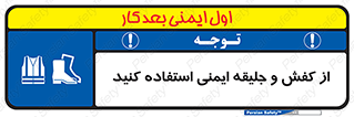  , تجهیزات , امن , کار , شب نما , پا , 