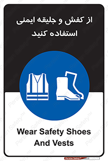  , تجهیزات , امن , کار , شب نما , پا , 