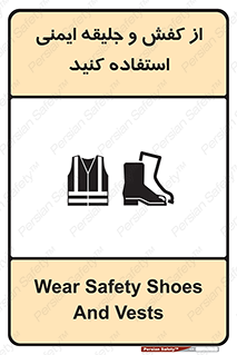  , تجهیزات , امن , کار , شب نما , پا , 