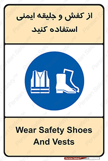  , تجهیزات , امن , کار , شب نما , پا , 