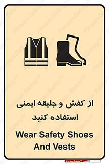  , تجهیزات , امن , کار , شب نما , پا , 