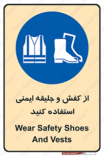  , تجهیزات , امن , کار , شب نما , پا , 