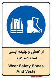  , تجهیزات , امن , کار , شب نما , پا , 