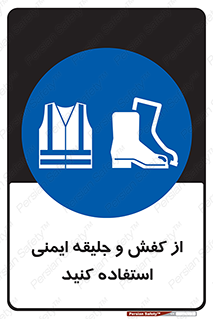  , تجهیزات , امن , کار , شب نما , پا , 