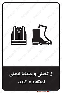  , تجهیزات , امن , کار , شب نما , پا , 