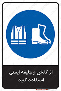  , تجهیزات , امن , کار , شب نما , پا , 