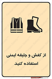  , تجهیزات , امن , کار , شب نما , پا , 