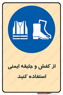  , تجهیزات , امن , کار , شب نما , پا , 