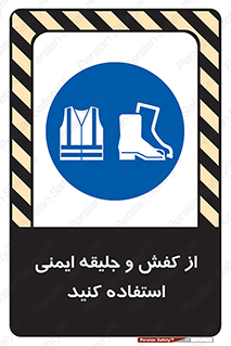  , تجهیزات , امن , کار , شب نما , پا , 