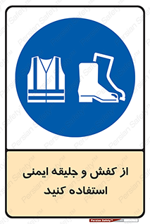  , تجهیزات , امن , کار , شب نما , پا , 
