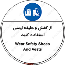  , تجهیزات , امن , کار , شب نما , پا , 
