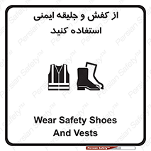  , تجهیزات , امن , کار , شب نما , پا , 