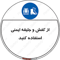  , تجهیزات , امن , کار , شب نما , پا , 