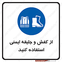 , تجهیزات , امن , کار , شب نما , پا , 