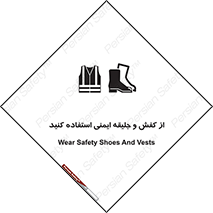  , تجهیزات , امن , کار , شب نما , پا , 