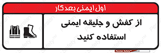  , تجهیزات , امن , کار , شب نما , پا , 