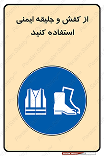  , تجهیزات , امن , کار , شب نما , پا , 