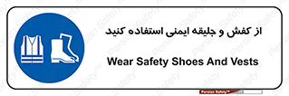  , تجهیزات , امن , کار , شب نما , پا , 