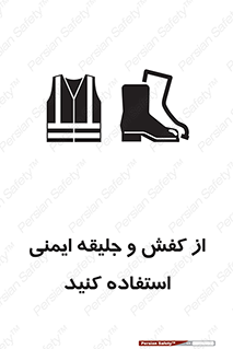  , تجهیزات , امن , کار , شب نما , پا , 