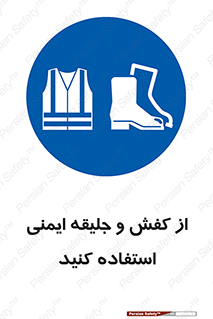  , تجهیزات , امن , کار , شب نما , پا , 