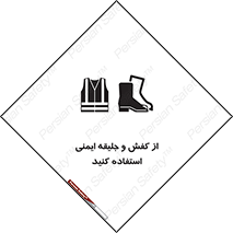  , تجهیزات , امن , کار , شب نما , پا , 