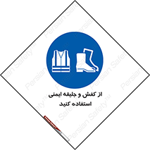  , تجهیزات , امن , کار , شب نما , پا , 