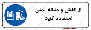  , تجهیزات , امن , کار , شب نما , پا , 