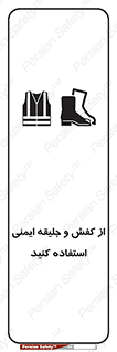  , تجهیزات , امن , کار , شب نما , پا , 