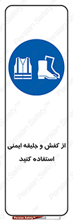 , تجهیزات , امن , کار , شب نما , پا , 