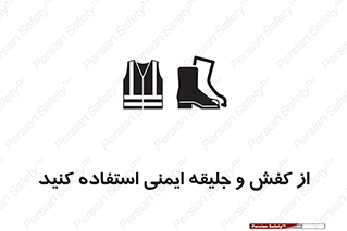  , تجهیزات , امن , کار , شب نما , پا , 