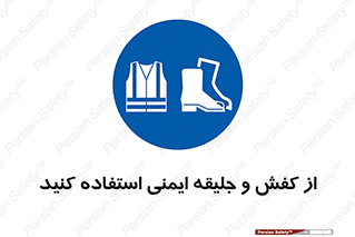  , تجهیزات , امن , کار , شب نما , پا , 