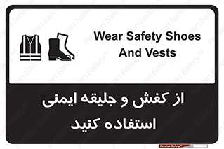  , تجهیزات , امن , کار , شب نما , پا , 
