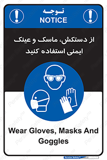  , تجهیزات , امن , کار , شیلد , چشم , صورت , 