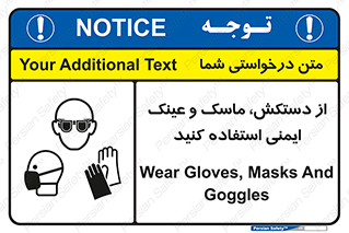  , تجهیزات , امن , کار , شیلد , چشم , صورت , 