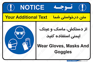  , تجهیزات , امن , کار , شیلد , چشم , صورت , 