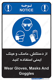 , تجهیزات , امن , کار , شیلد , چشم , صورت , 