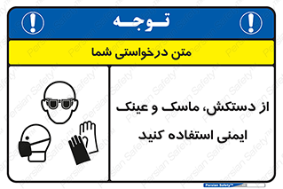  , تجهیزات , امن , کار , شیلد , چشم , صورت , 