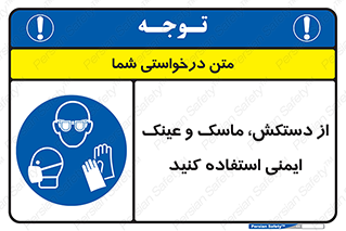  , تجهیزات , امن , کار , شیلد , چشم , صورت , 