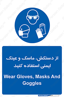  , تجهیزات , امن , کار , شیلد , چشم , صورت , 