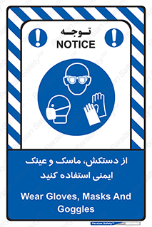  , تجهیزات , امن , کار , شیلد , چشم , صورت , 