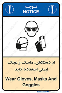  , تجهیزات , امن , کار , شیلد , چشم , صورت , 