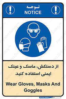  , تجهیزات , امن , کار , شیلد , چشم , صورت , 