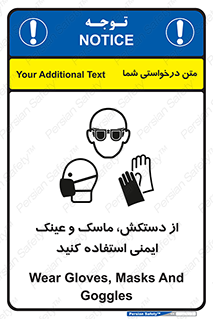  , تجهیزات , امن , کار , شیلد , چشم , صورت , 