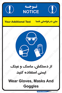  , تجهیزات , امن , کار , شیلد , چشم , صورت , 