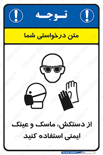  , تجهیزات , امن , کار , شیلد , چشم , صورت , 
