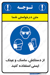  , تجهیزات , امن , کار , شیلد , چشم , صورت , 