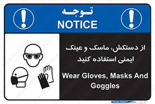  , تجهیزات , امن , کار , شیلد , چشم , صورت , 