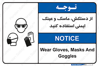  , تجهیزات , امن , کار , شیلد , چشم , صورت , 