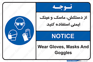 , تجهیزات , امن , کار , شیلد , چشم , صورت , 